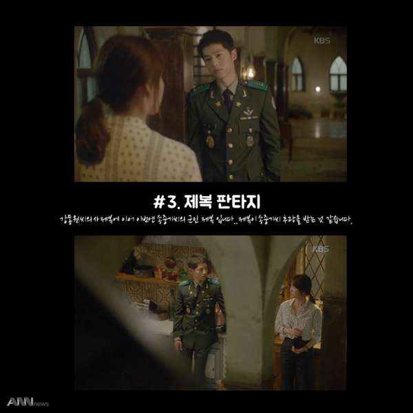 송중기(유시진)에 열광하는 이유 | 인스티즈