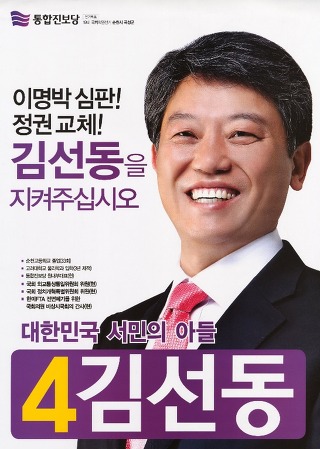 역대 선거벽보로 보는 대통령 후보들.jpg | 인스티즈