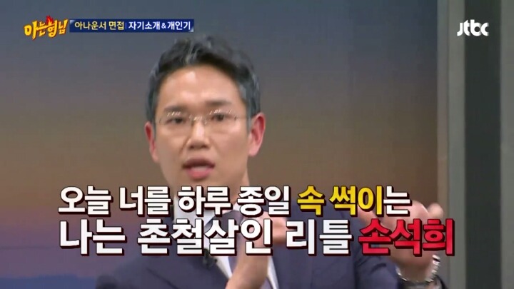 장성규 아나운서 디스랩 라임 클래스 | 인스티즈