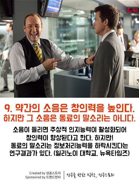 의외로 재미있는 심리 마케팅 10가지 | 인스티즈