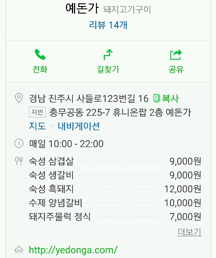 예돈가 이미지