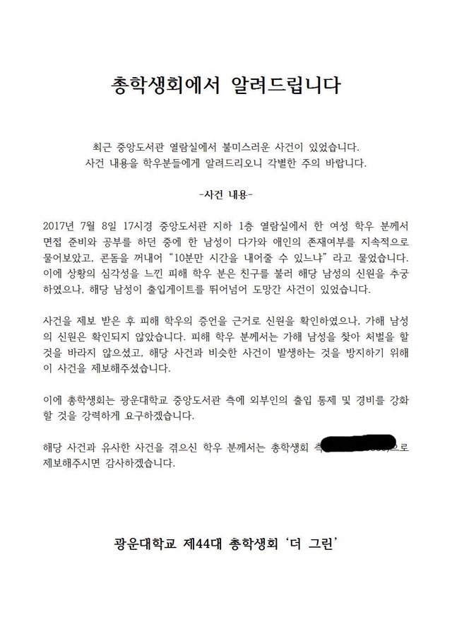 대학 중앙도서관 외부인 출입을 막아야 하는 이유 | 인스티즈