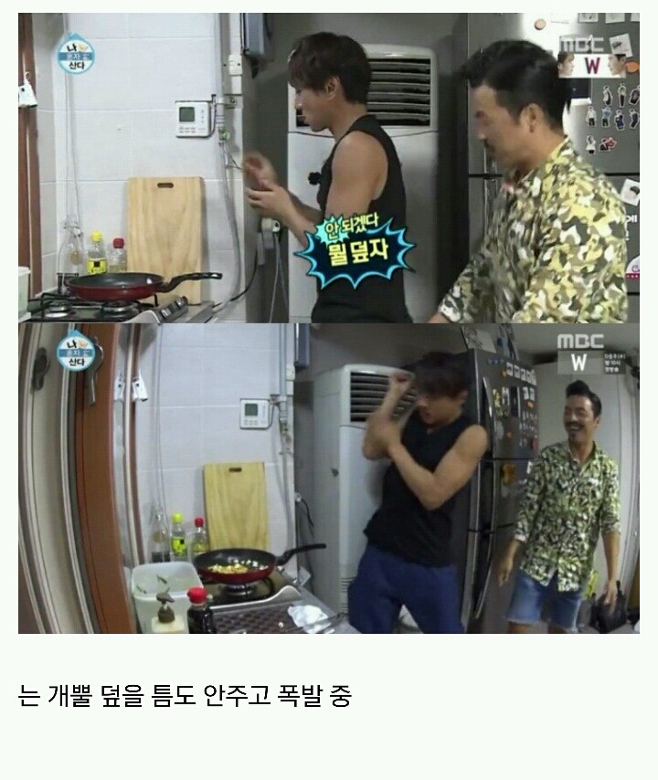 [나혼자산다] 머피의 법칙 같았던 황치열의 짠내나는 하루 | 인스티즈