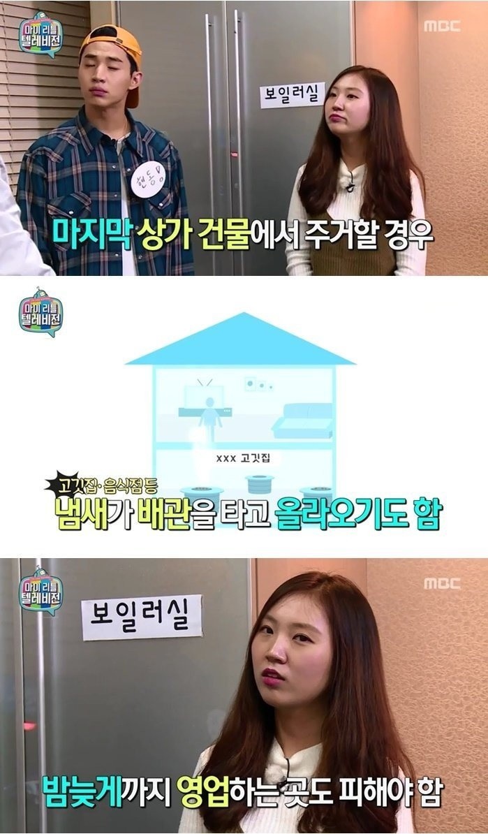 복덕방 아저씨가 알려주는 집 잘구하는 법 | 인스티즈