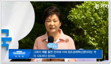 박근혜 레전드 모음 | 인스티즈