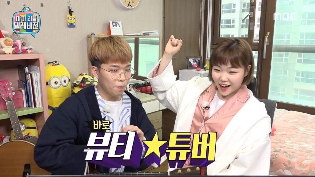 마리텔에서 친남매 인증하는 악동뮤지션 | 인스티즈