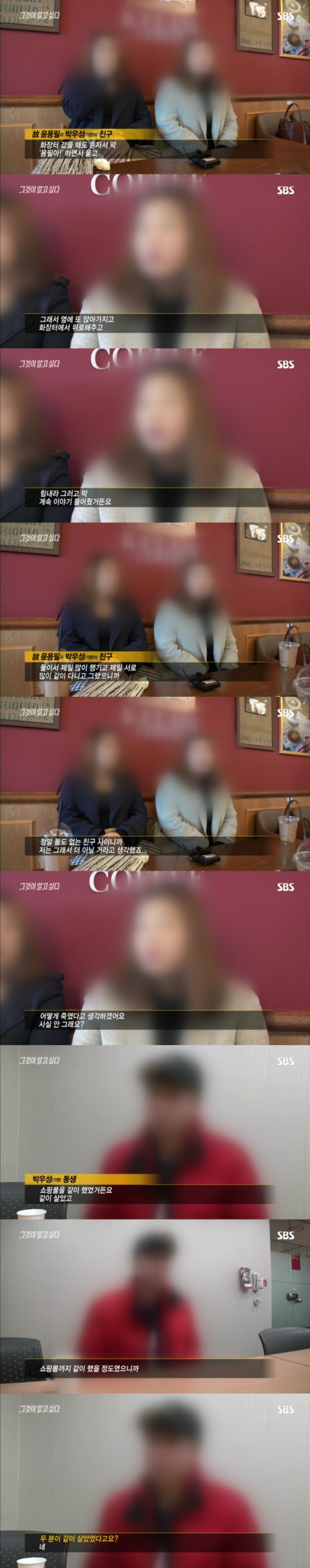 그알 레전드 17-살인범의 걸음걸이1.jpg | 인스티즈