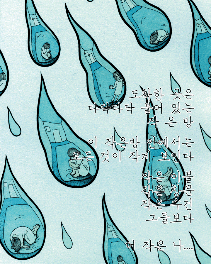 우리는 어디로 가고있는가? 특별단편 일본군이 한국여자에게 저지른 만행을 고발한다 | 인스티즈