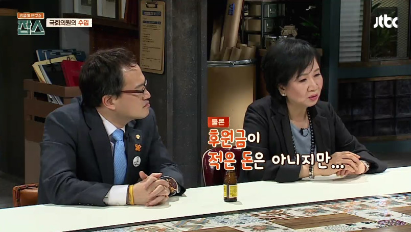 [잡스] 국회의원들은 하는 일에 비해 연봉이 높은 것 아닌가요? | 인스티즈