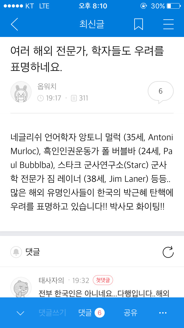 박사모ㅋㅋㅋ | 인스티즈