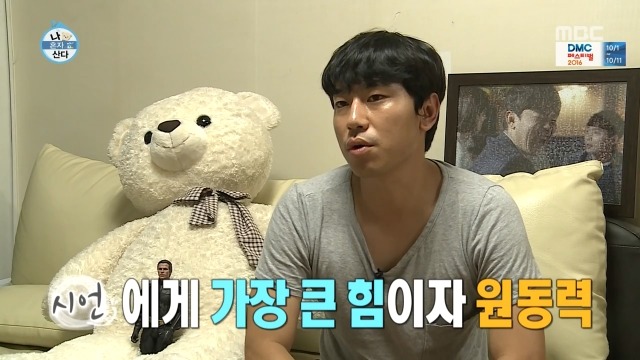 [나혼자산다] 주택청약 성공한 이시언.jpg | 인스티즈