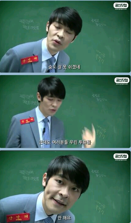 강성태의 팩트폭행 ㄷㄷㄷ | 인스티즈