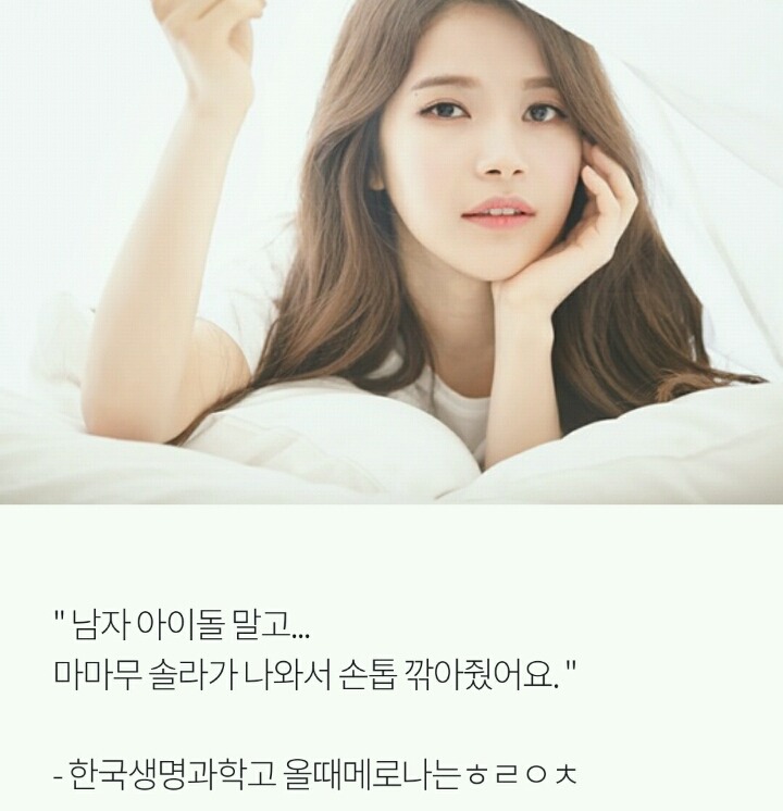 나는 꿈에서 아이돌이랑 00까지 해봤다 | 인스티즈