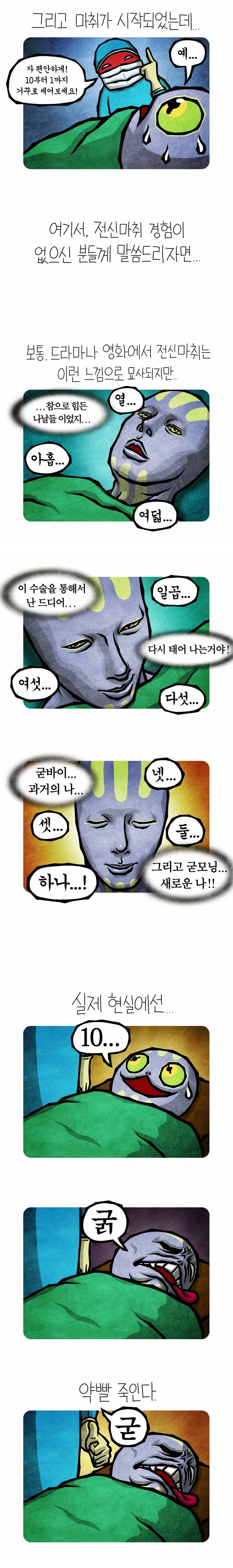 지금 수면 내시경 받고 결과 기다리는 내가 격하게 공감하는 짤 | 인스티즈