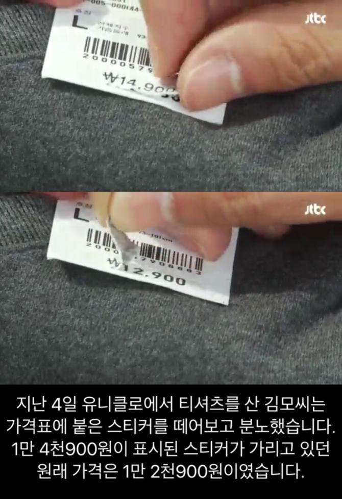 코리안 블프때 사기친 유니클로 | 인스티즈