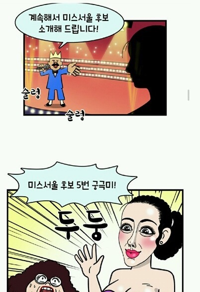 강남미인 시리즈(사랑꾼 사랑둥이 사랑사랑누가말했나 사랑없으면 못 사는 남자 웹툰계의 벤츠 윌유메리미 작가) | 인스티즈