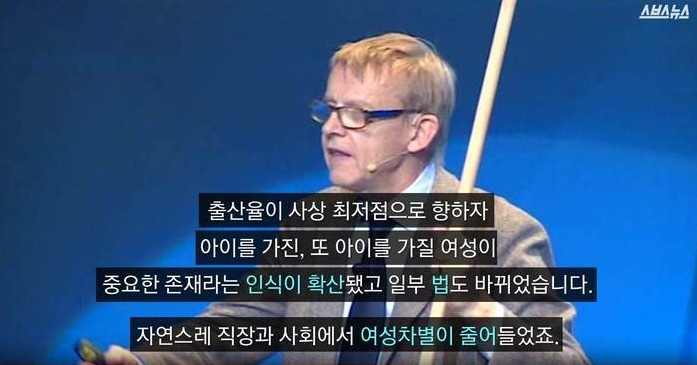 세계적인 통계학자가 본 대한민국 | 인스티즈