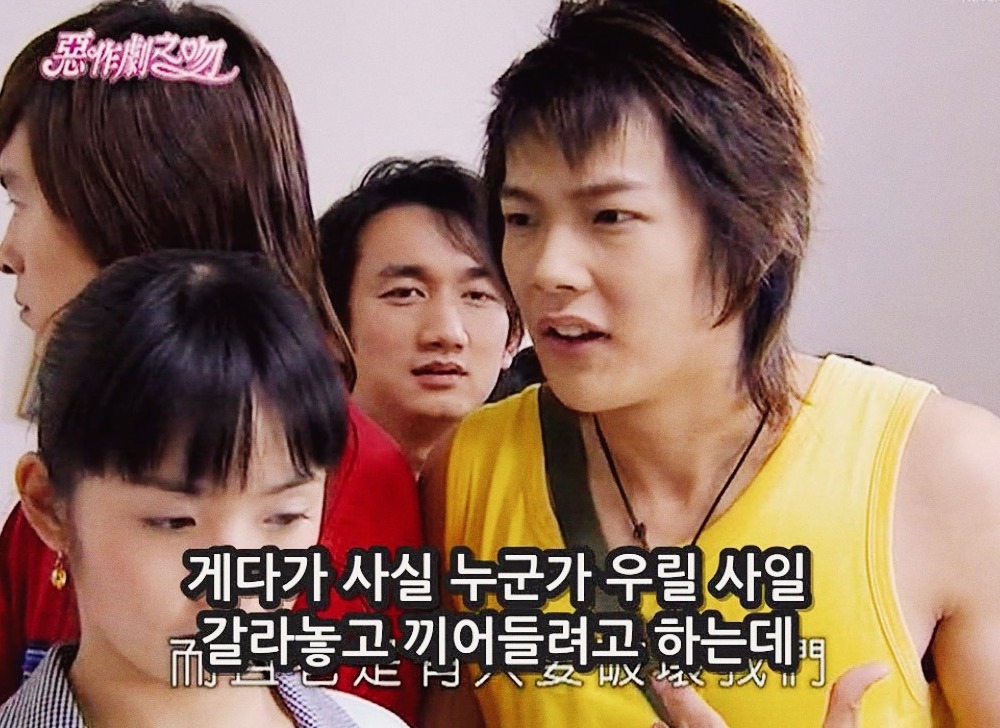 [대만드라마] 짠내나는 짝사랑 장난스러운 키스4 | 인스티즈
