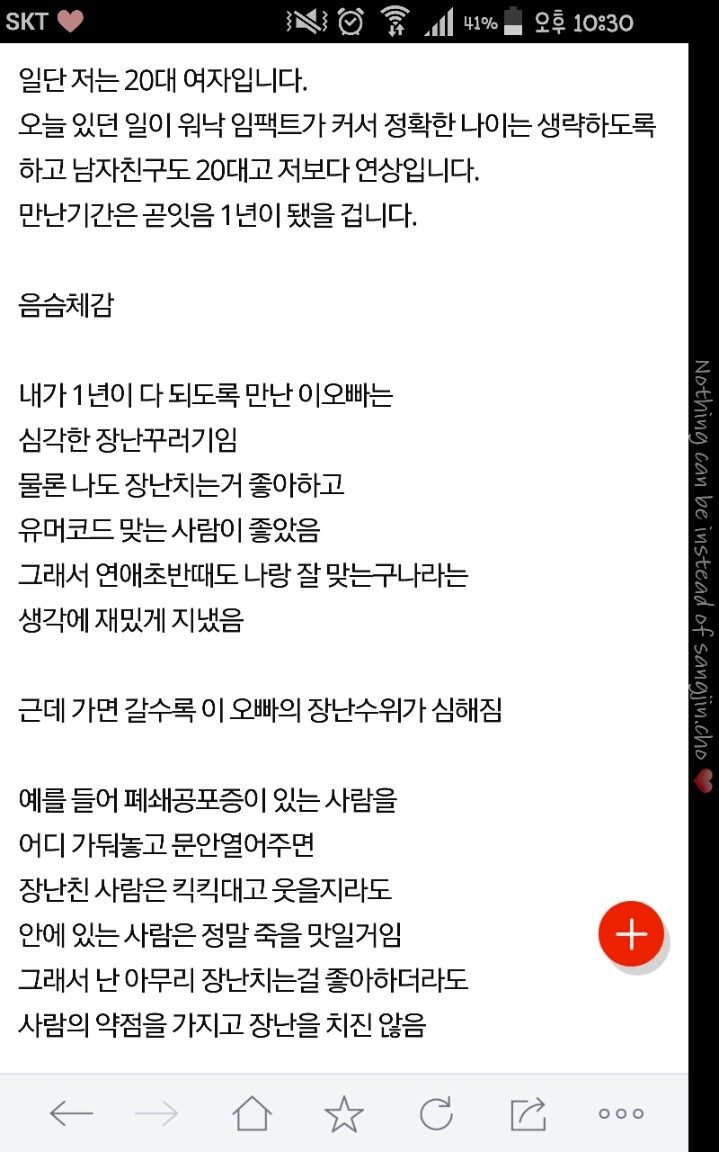 오늘 남자친구 때리고 헤어졌어요 | 인스티즈