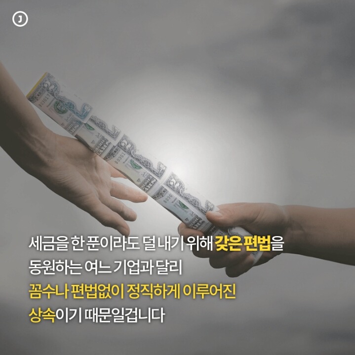 회장님의 흔한 상속이 특별한 이유 | 인스티즈