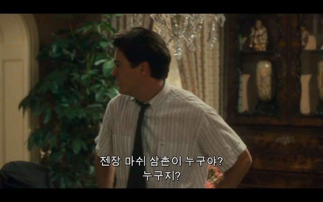 로다주의 89년도 로맨틱 코메디 영화 [알렉스두번죽다/Chancesare] 02 | 인스티즈