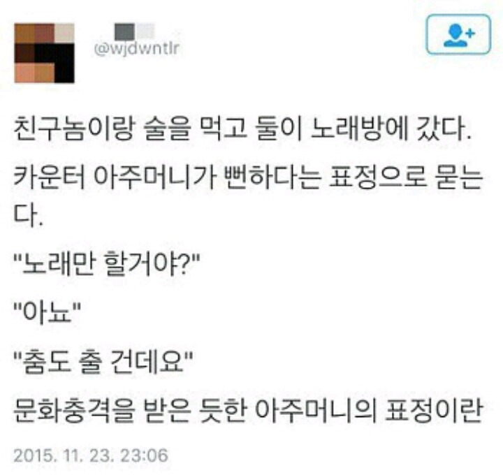 남자 둘이 노래방을 갔다 | 인스티즈