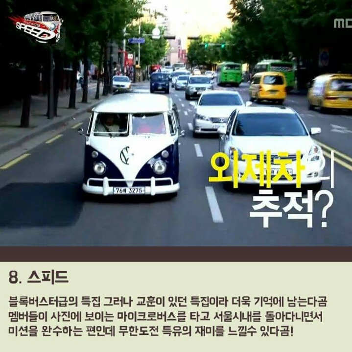 무한도전 레전드편 TOP10 | 인스티즈