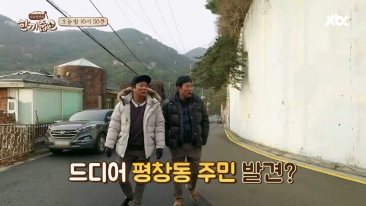한끼줍쇼에 나온 현웃터지는 신화스러운 김동완 이모부(발캡쳐주의) | 인스티즈