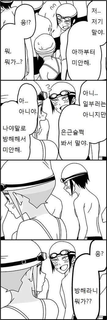 부정맥걸리는 망가 | 인스티즈