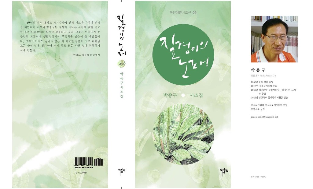 박종구 이미지