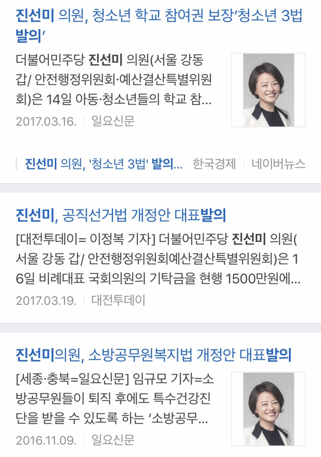 대통령 선거 유세 甲.jpg | 인스티즈
