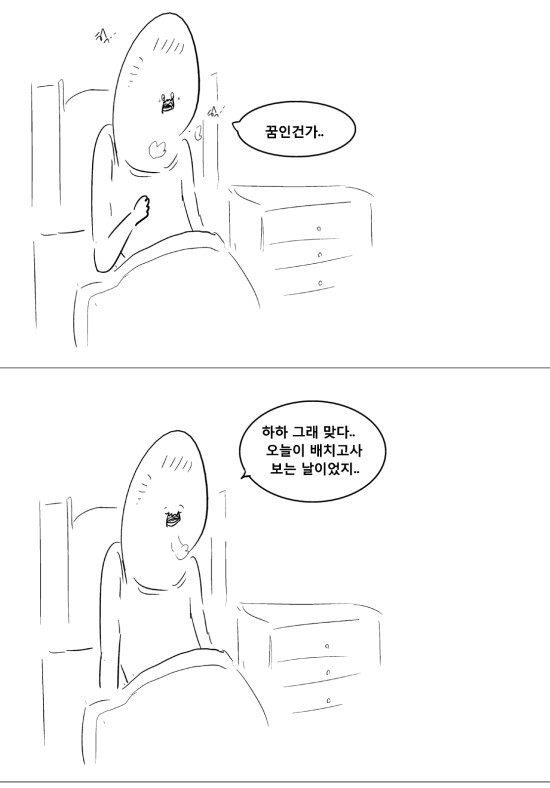 브론즈는 사람취급 못받는 만화.manhwa | 인스티즈