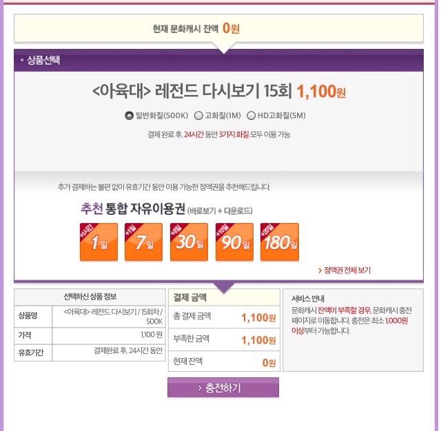 아육대 화제였던 쯔위 활쏘는장면 편집 이유 | 인스티즈