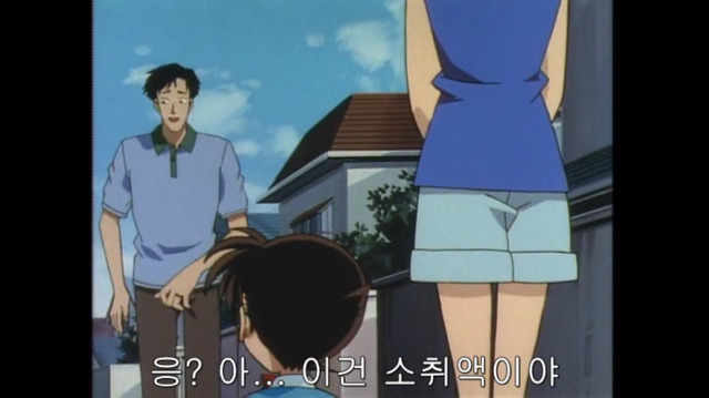 보이지 않는 흉기 란의 첫 추리 -8- | 인스티즈