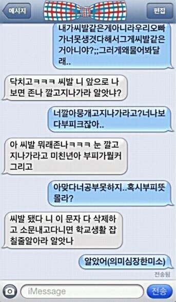 우리오빠가 너 못생겻대 | 인스티즈