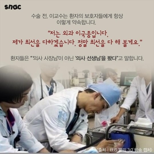 의사라는 이름아래 | 인스티즈