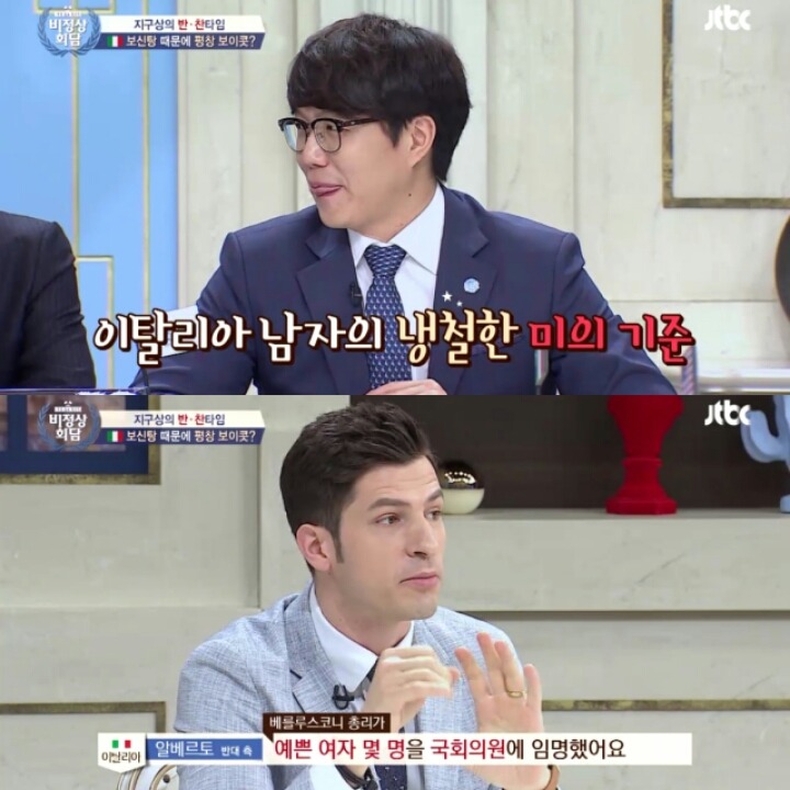 이탈리아 정치인의 보신탕과 평창올림픽 보이콧 발언 논란 (초반 아무말 대잔치 주의) | 인스티즈