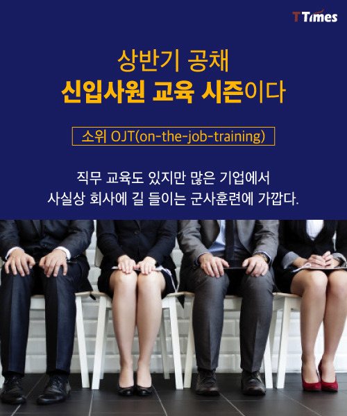 입소한 신입사원 vs 접대 받는 신입사원 | 인스티즈