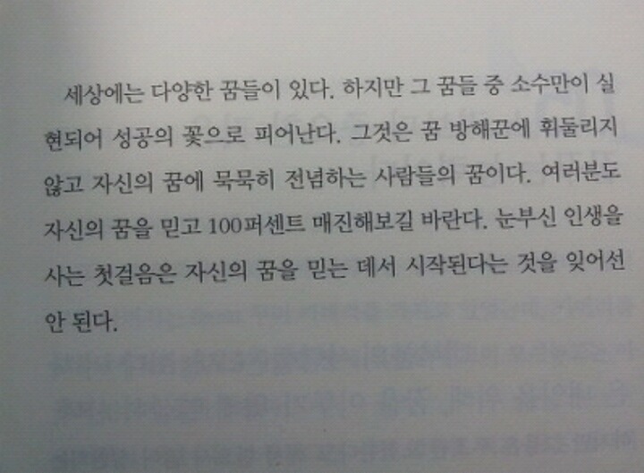 내 삶에 동기부여가 되었던 글귀들 | 인스티즈