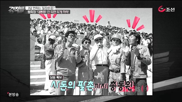 왕회장 정주영이 대통령선거 당선 자신했던 이유.jpg | 인스티즈