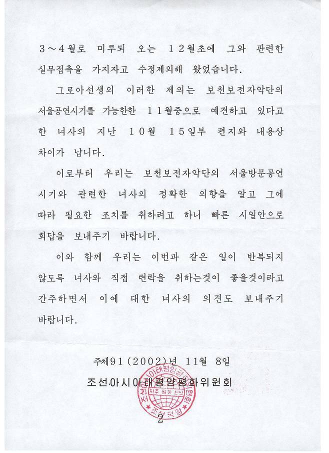 통일부의 자살골과 주간경향의 확인사살 | 인스티즈