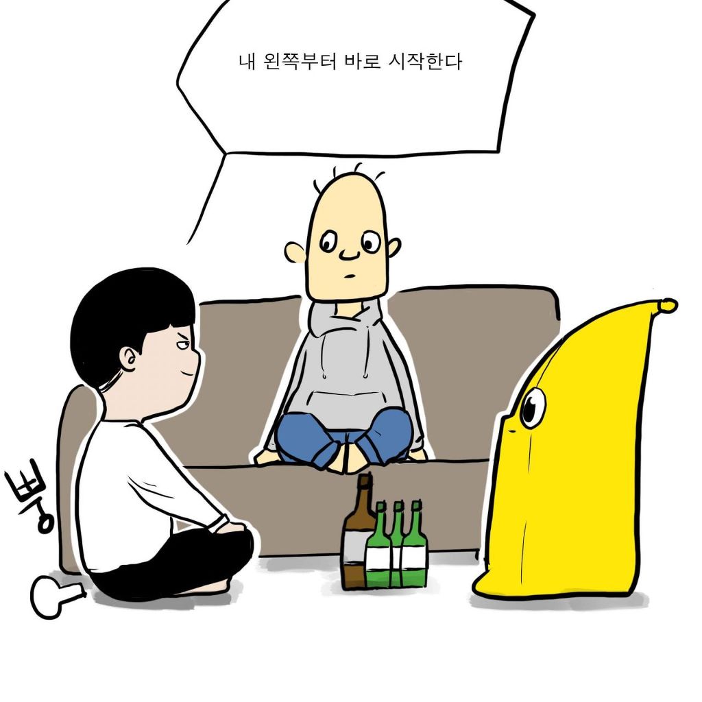 내 친구 별명이 다락딱이 된 이유 .Manhwa | 인스티즈