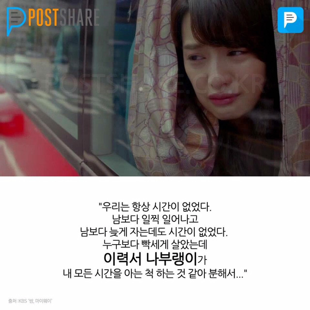 드라마 쌈,마미웨이 어록 | 인스티즈