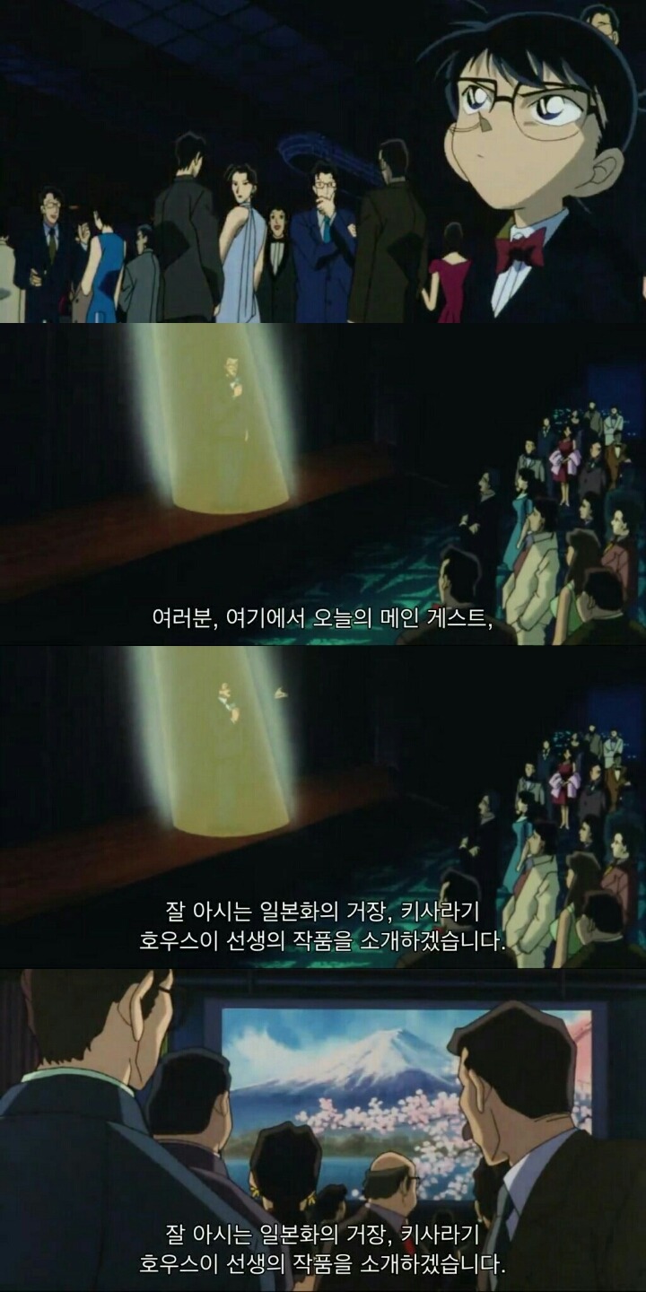 명탐정 코난 극장판 5기: 천국으로의 카운트다운(8) | 인스티즈