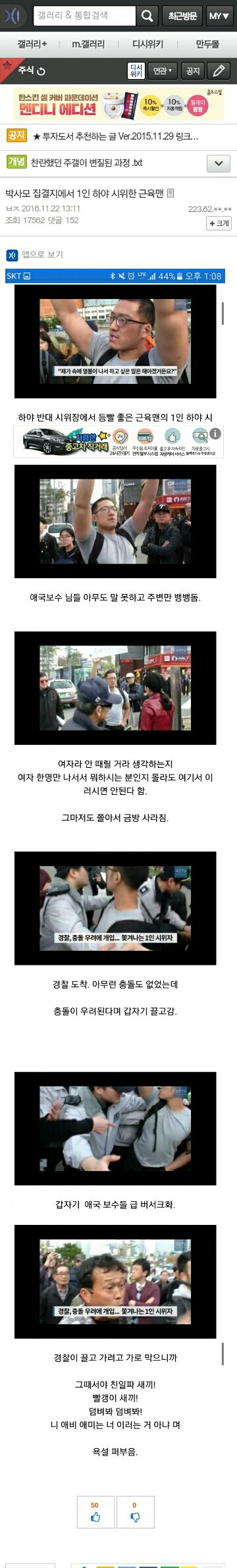 사람 가리는 애국 보수들 | 인스티즈