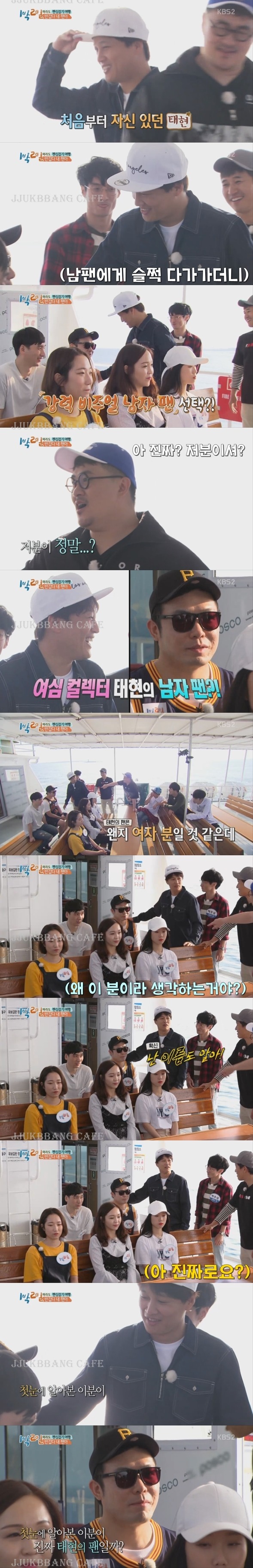 자기 팬 제대로 기 살려주는 차태현.gif | 인스티즈