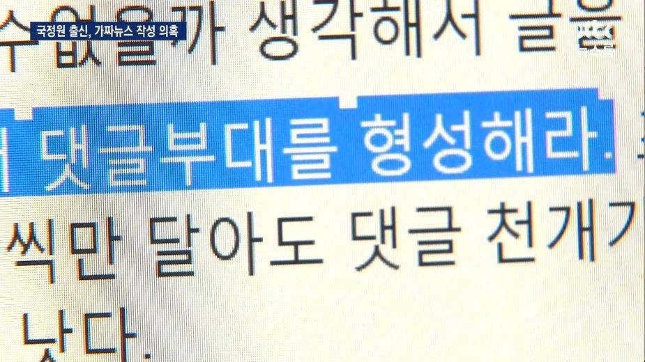 다시보는 국정원 주 업무 | 인스티즈