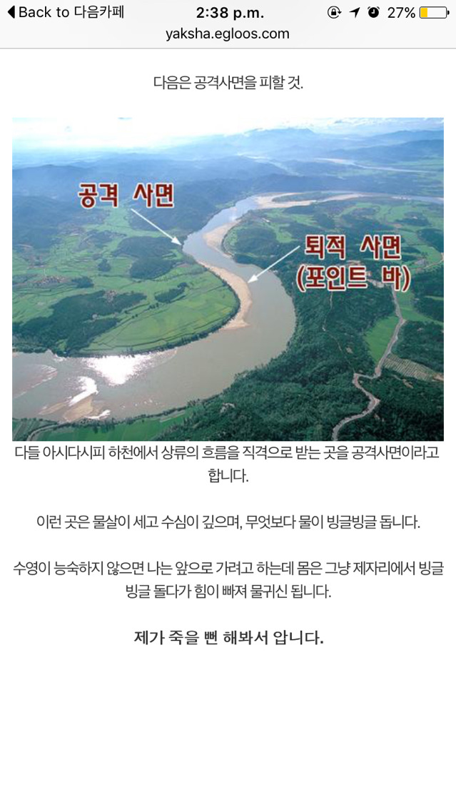 여름철 물놀이 안전 수칙 (물놀이 가기전 읽어보시길 추천) | 인스티즈