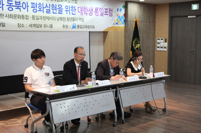 한국대학생포럼 이미지