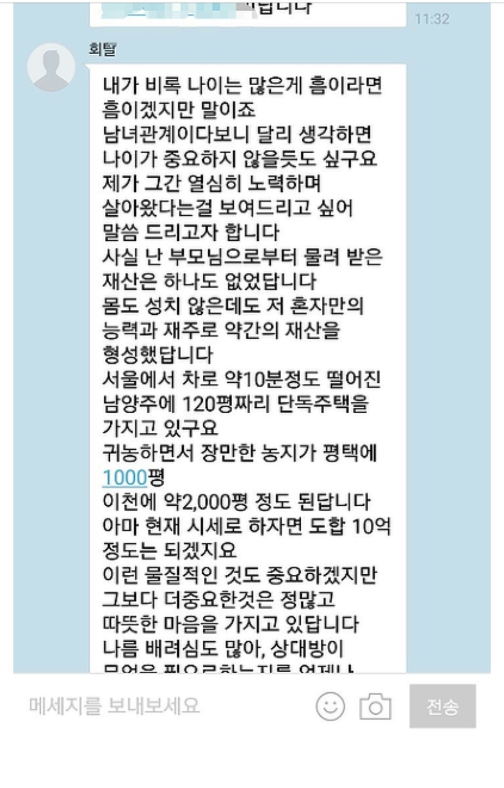 유부녀 꼬시는 50대남자 | 인스티즈